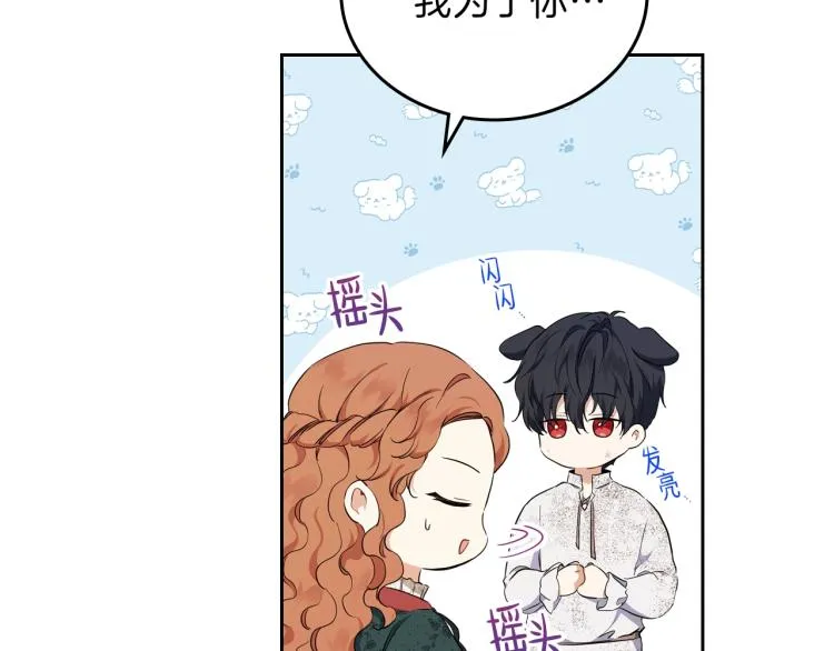 第46话 飞扑相见 第146页