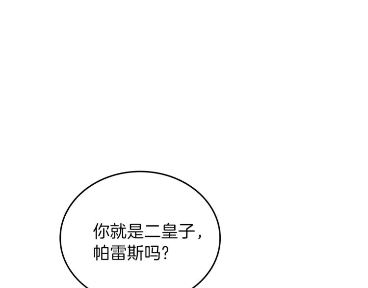 第46话 飞扑相见 第149页