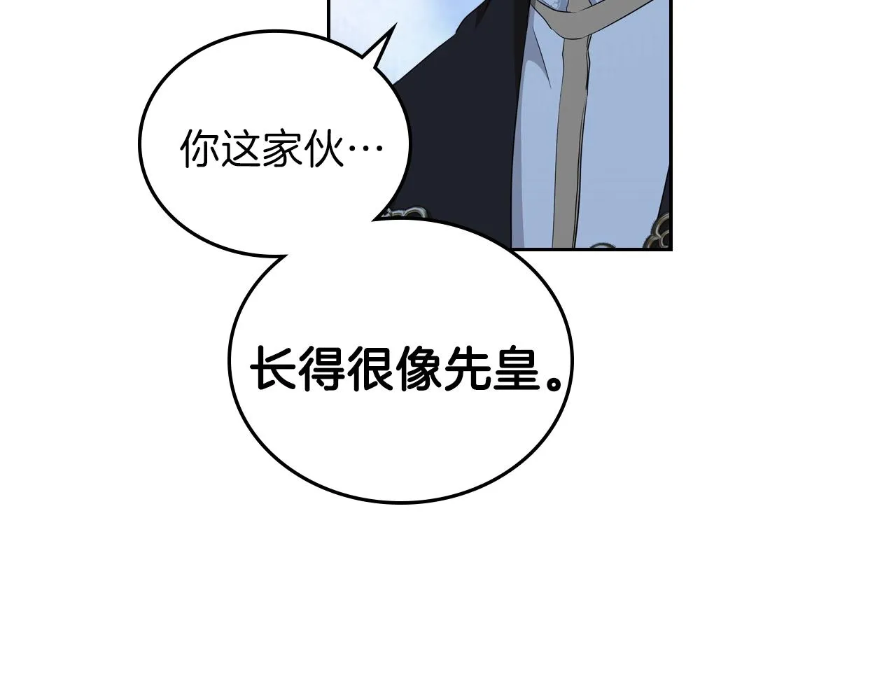 第47话 血性一面 第5页