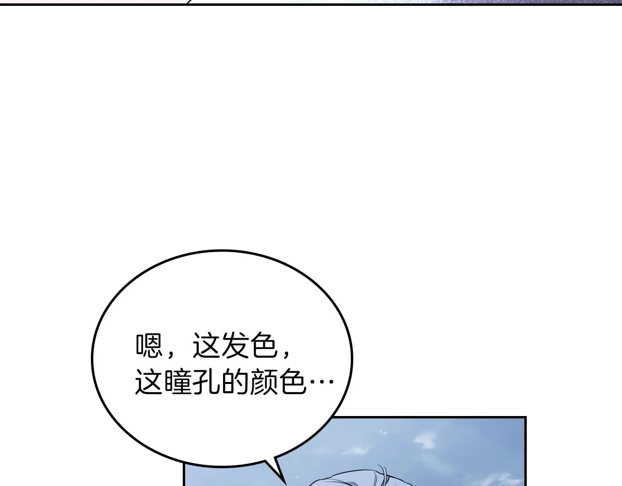第47话 血性一面 第7页