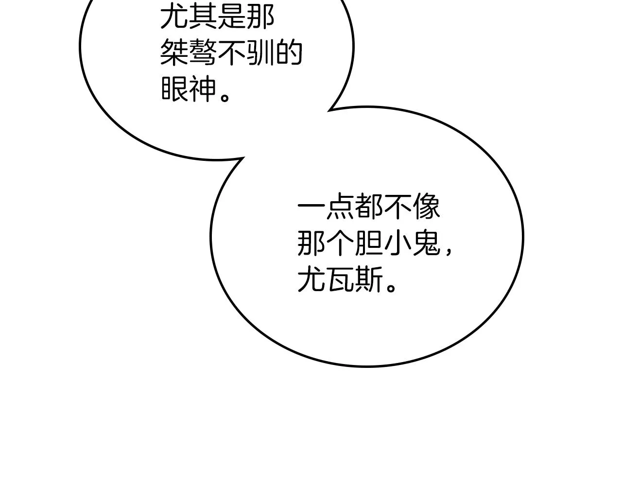 第47话 血性一面 第9页