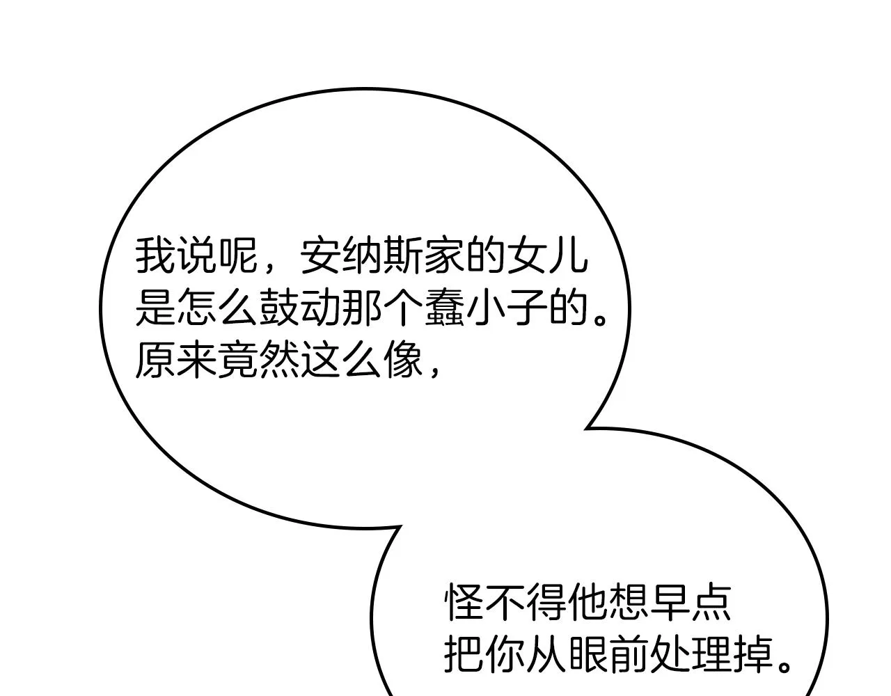 第47话 血性一面 第10页