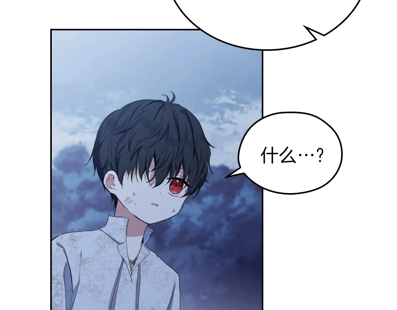 第47话 血性一面 第11页
