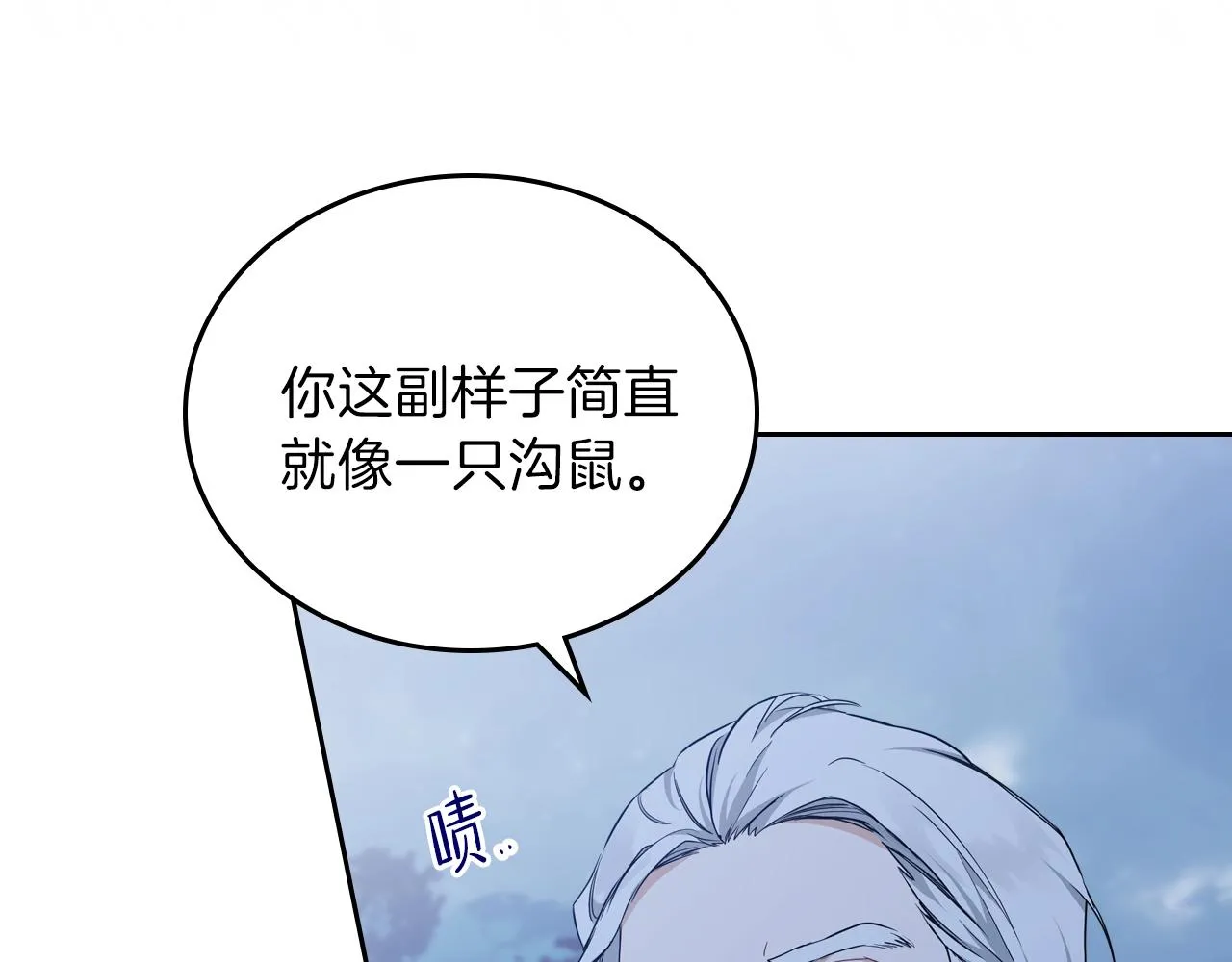 第47话 血性一面 第15页