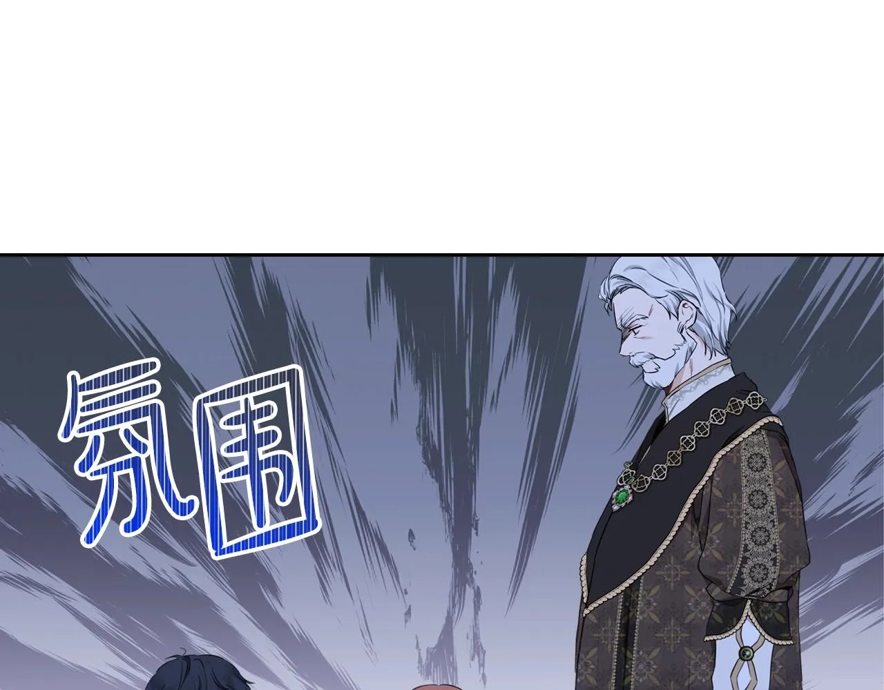 第47话 血性一面 第19页