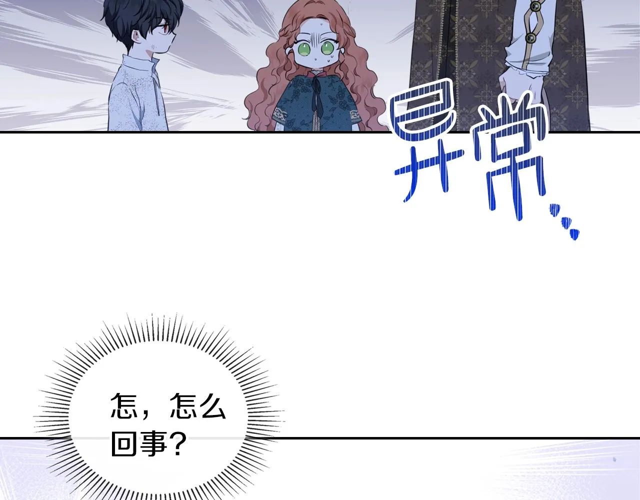 第47话 血性一面 第20页