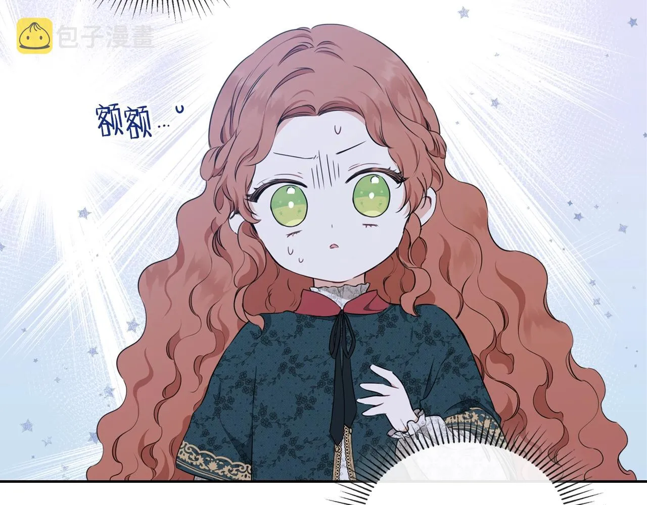 第47话 血性一面 第21页