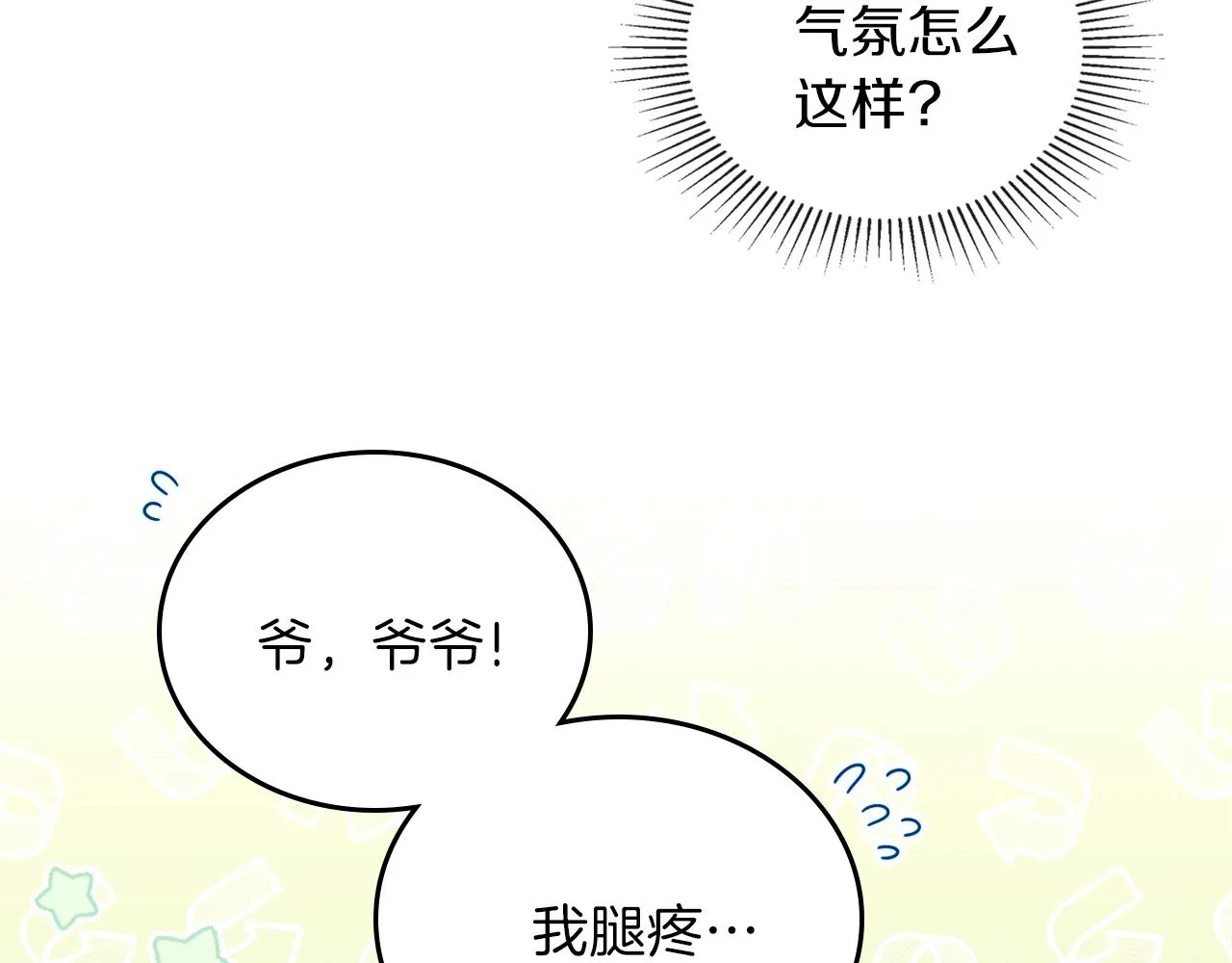 第47话 血性一面 第22页
