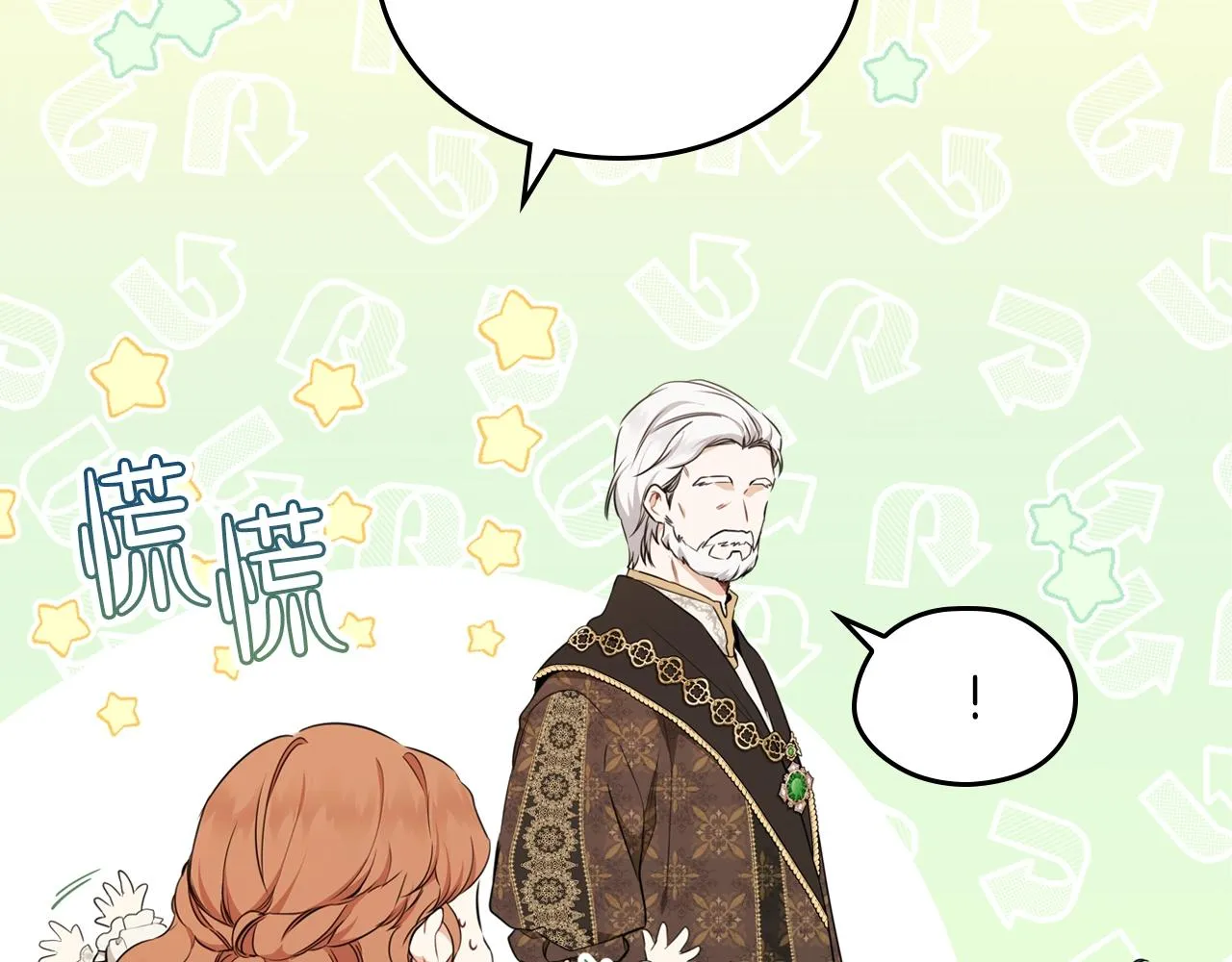 第47话 血性一面 第23页