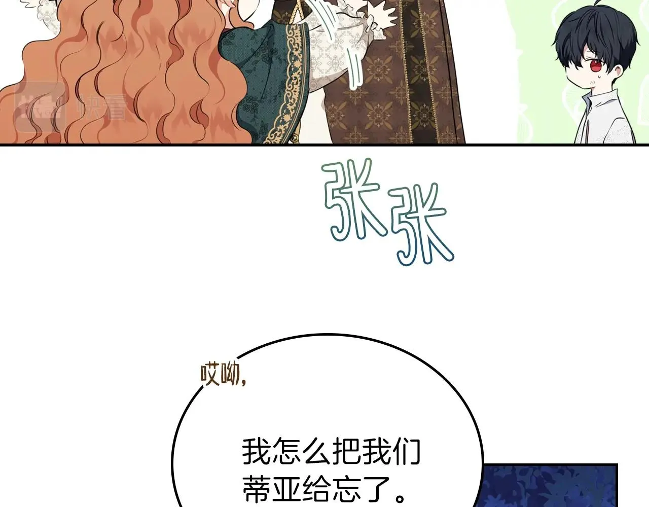 第47话 血性一面 第24页