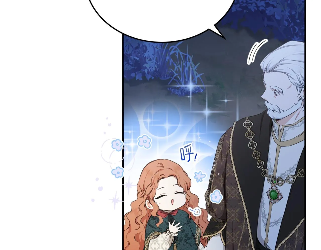 第47话 血性一面 第25页
