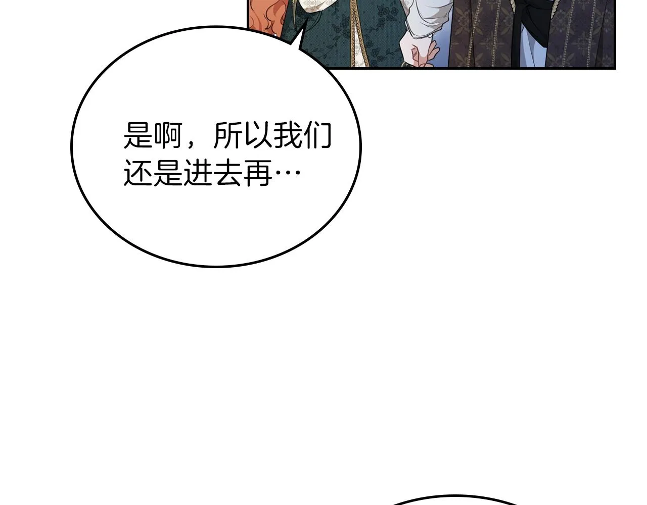第47话 血性一面 第26页