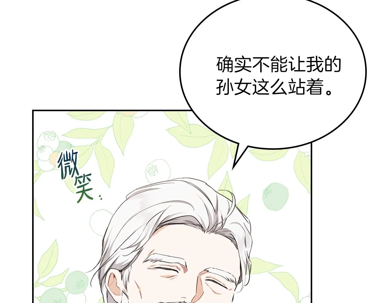 第47话 血性一面 第27页