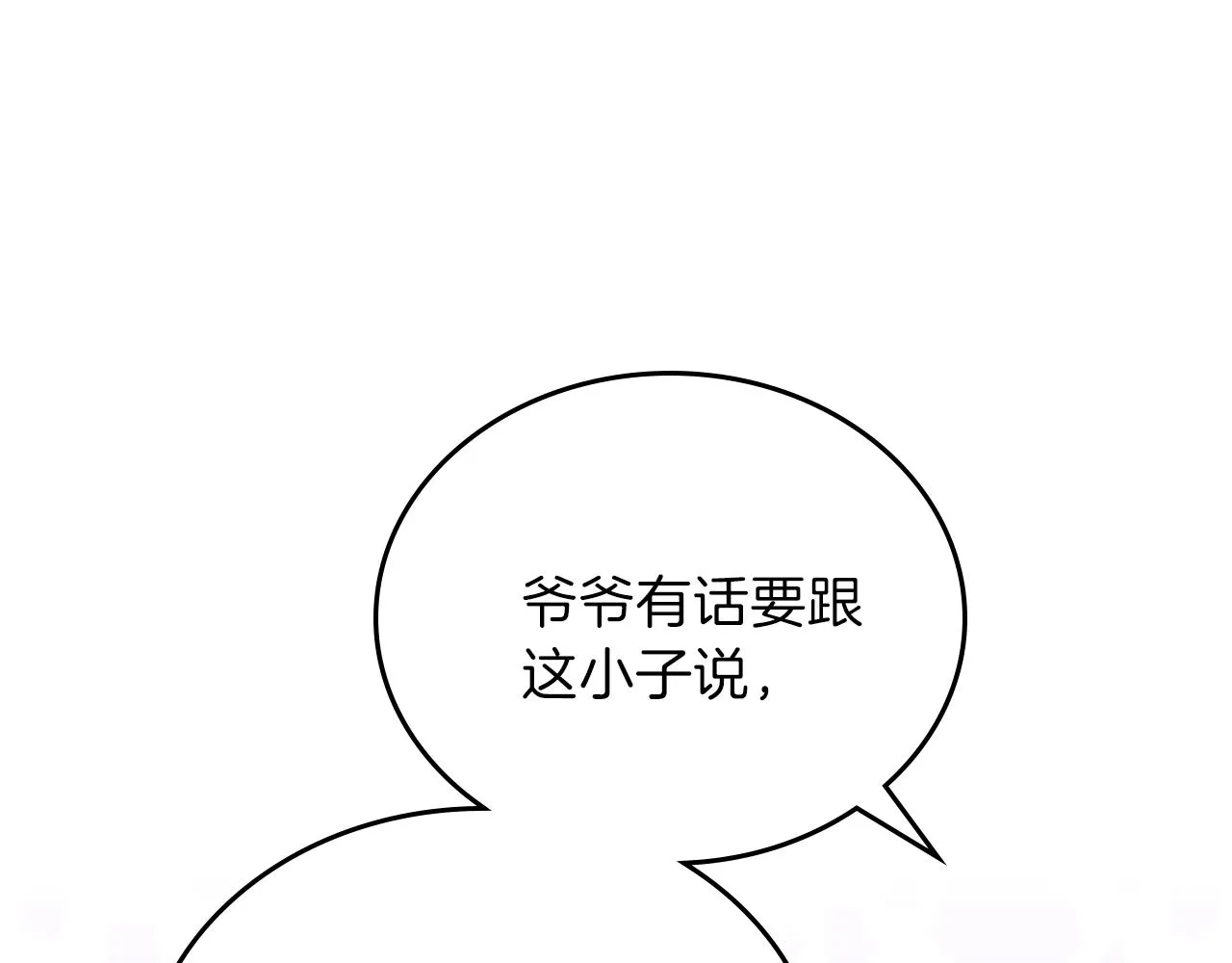 第47话 血性一面 第29页