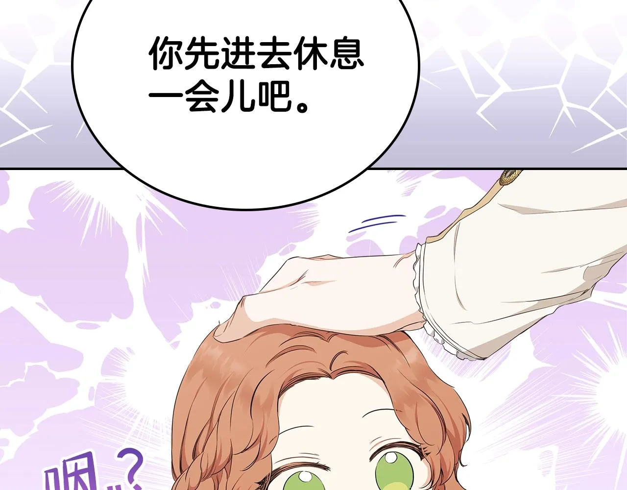 第47话 血性一面 第30页