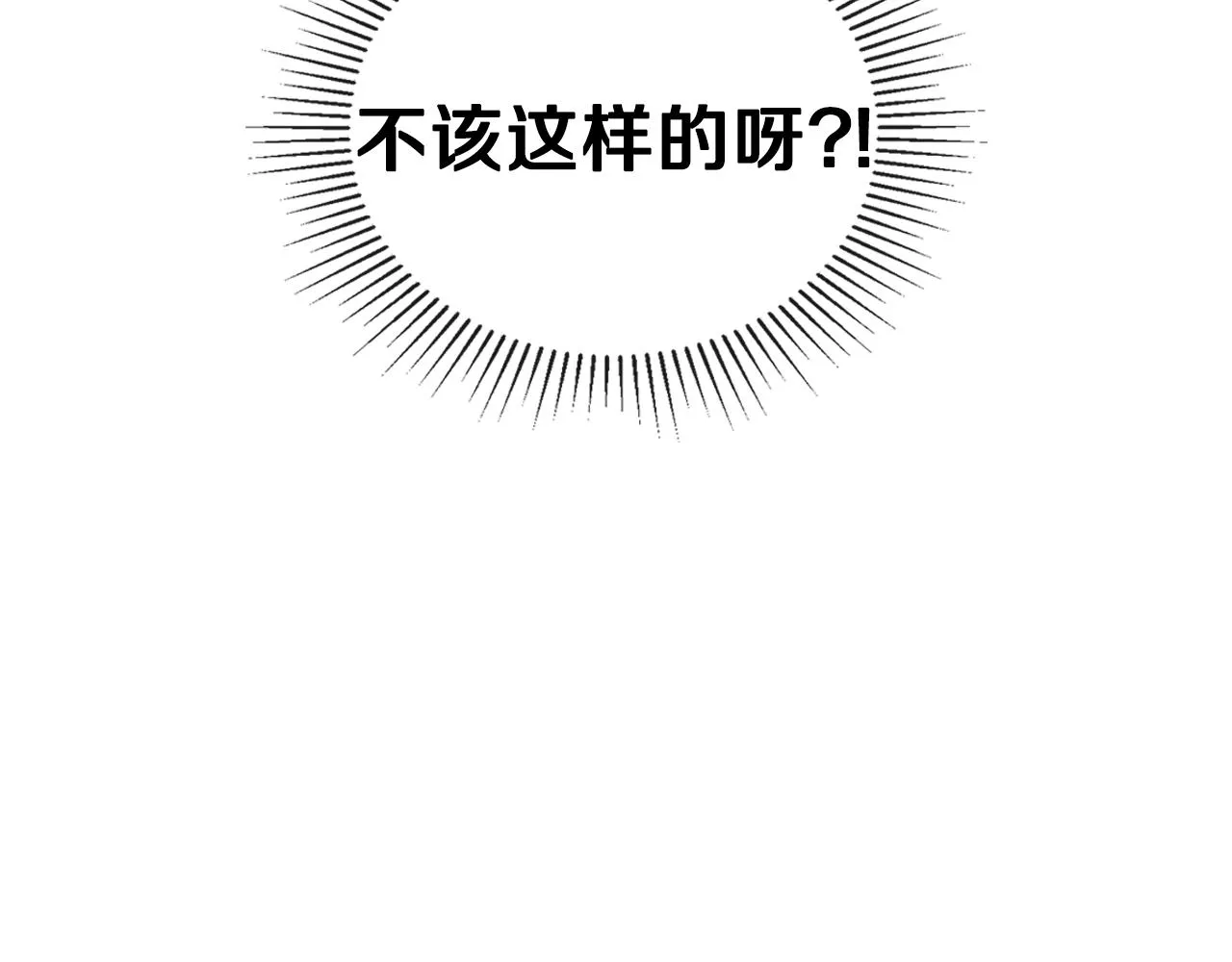 第47话 血性一面 第32页