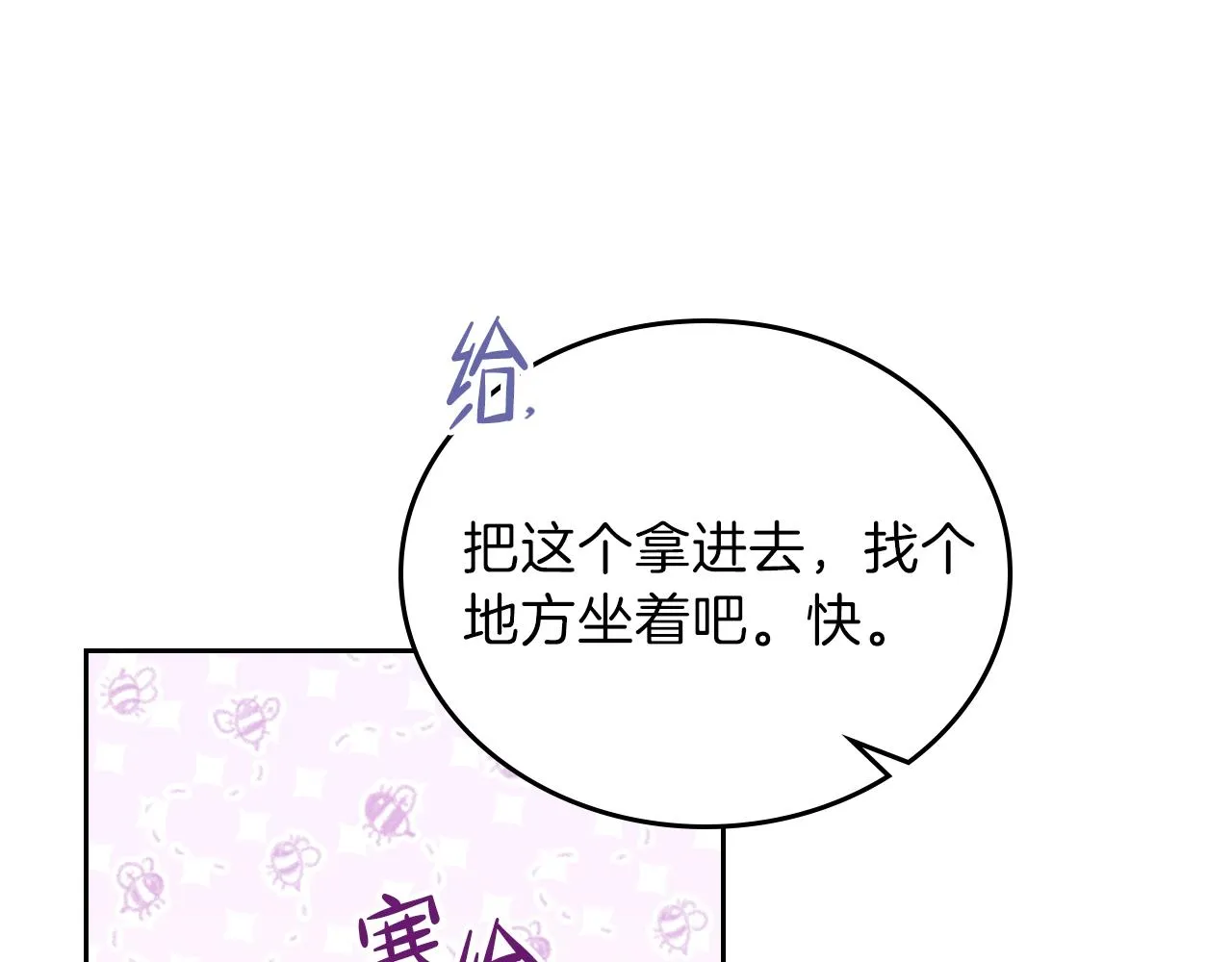 第47话 血性一面 第34页