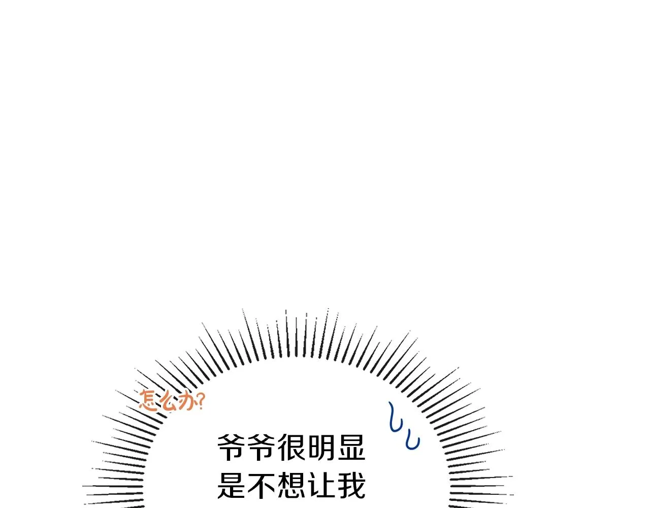 第47话 血性一面 第36页