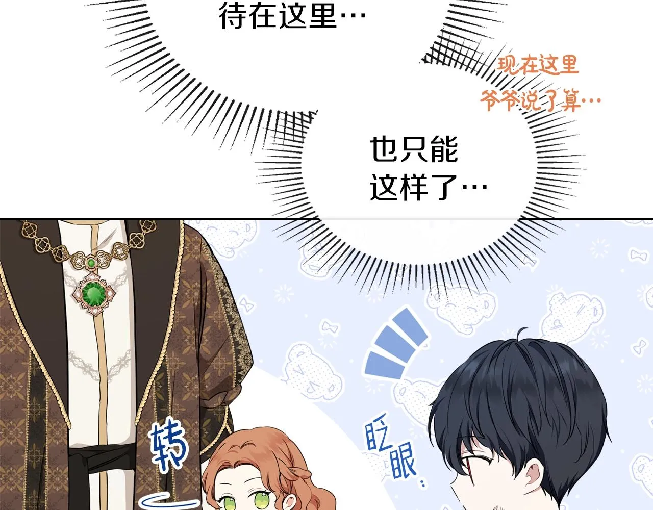 第47话 血性一面 第37页