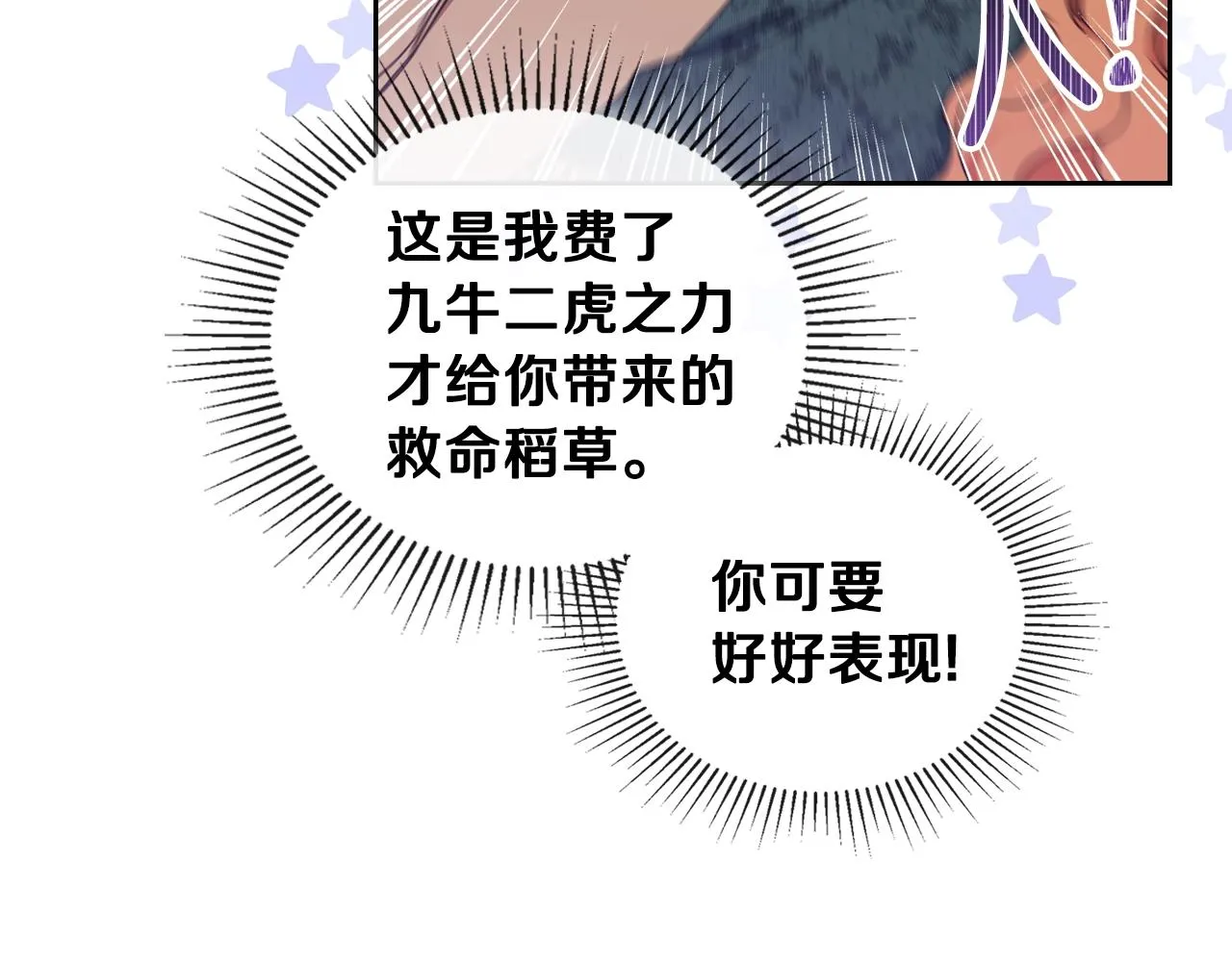 第47话 血性一面 第40页