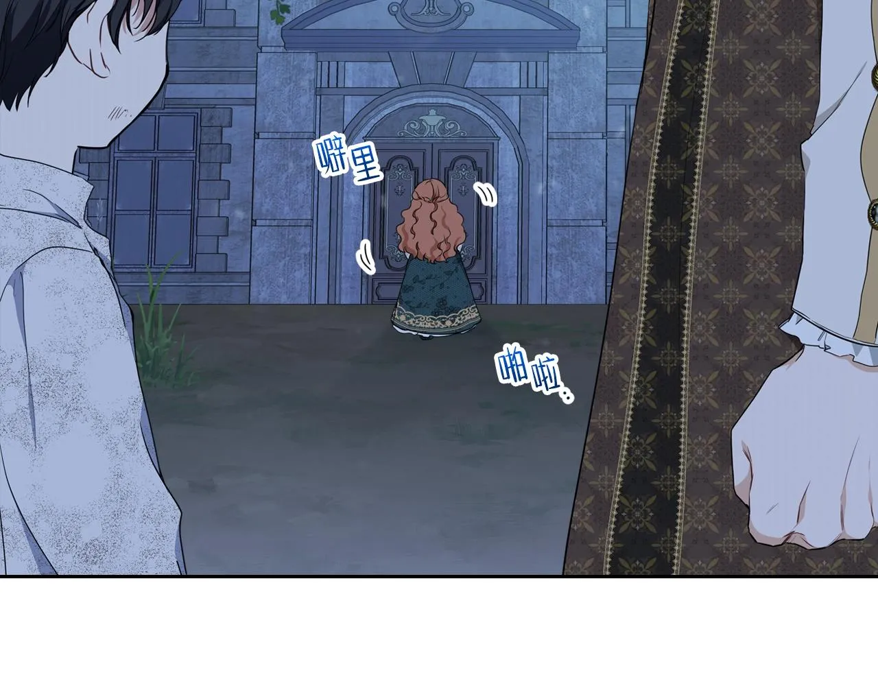 第47话 血性一面 第42页