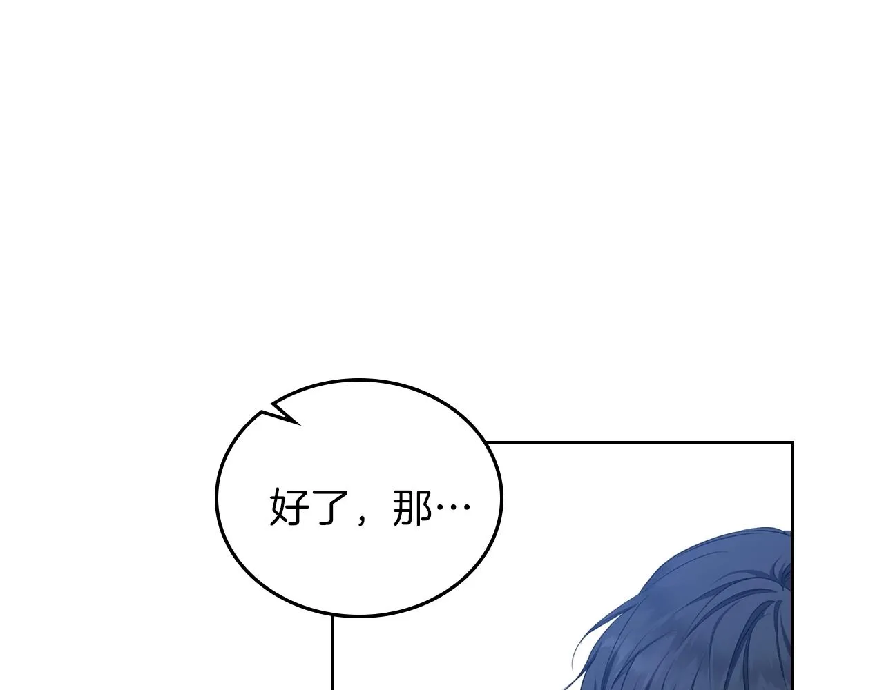 第47话 血性一面 第43页