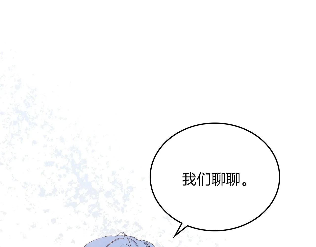 第47话 血性一面 第46页