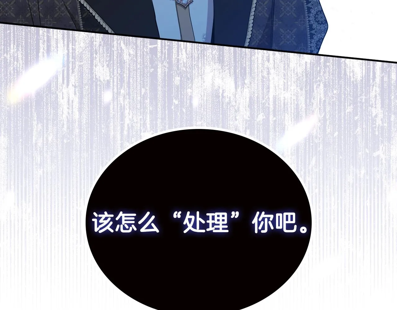 第47话 血性一面 第48页