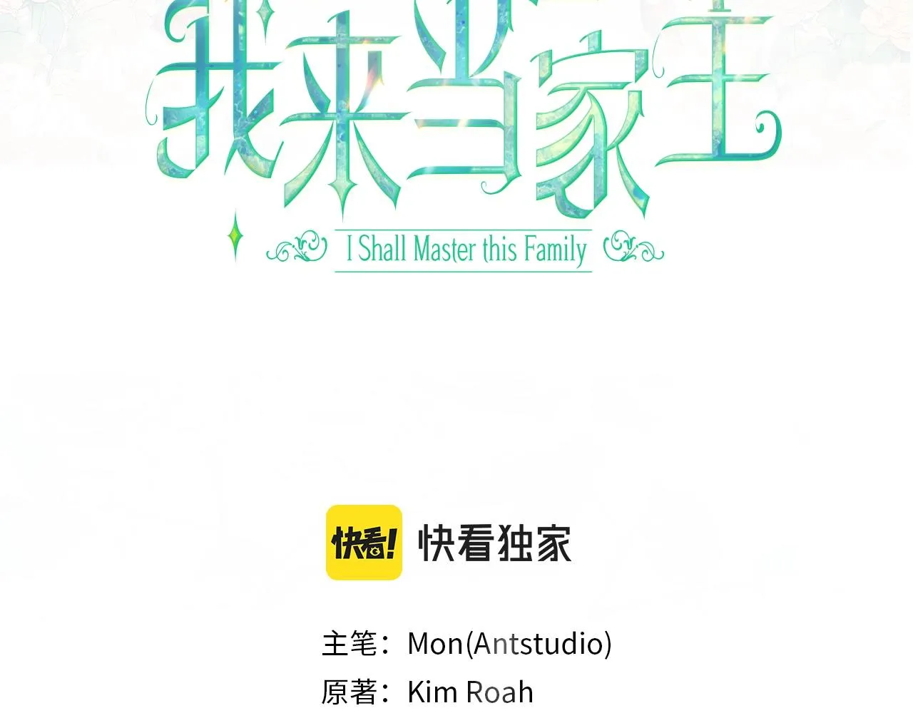 第47话 血性一面 第52页