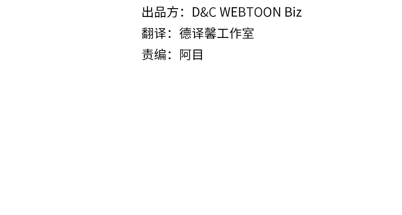 第47话 血性一面 第53页