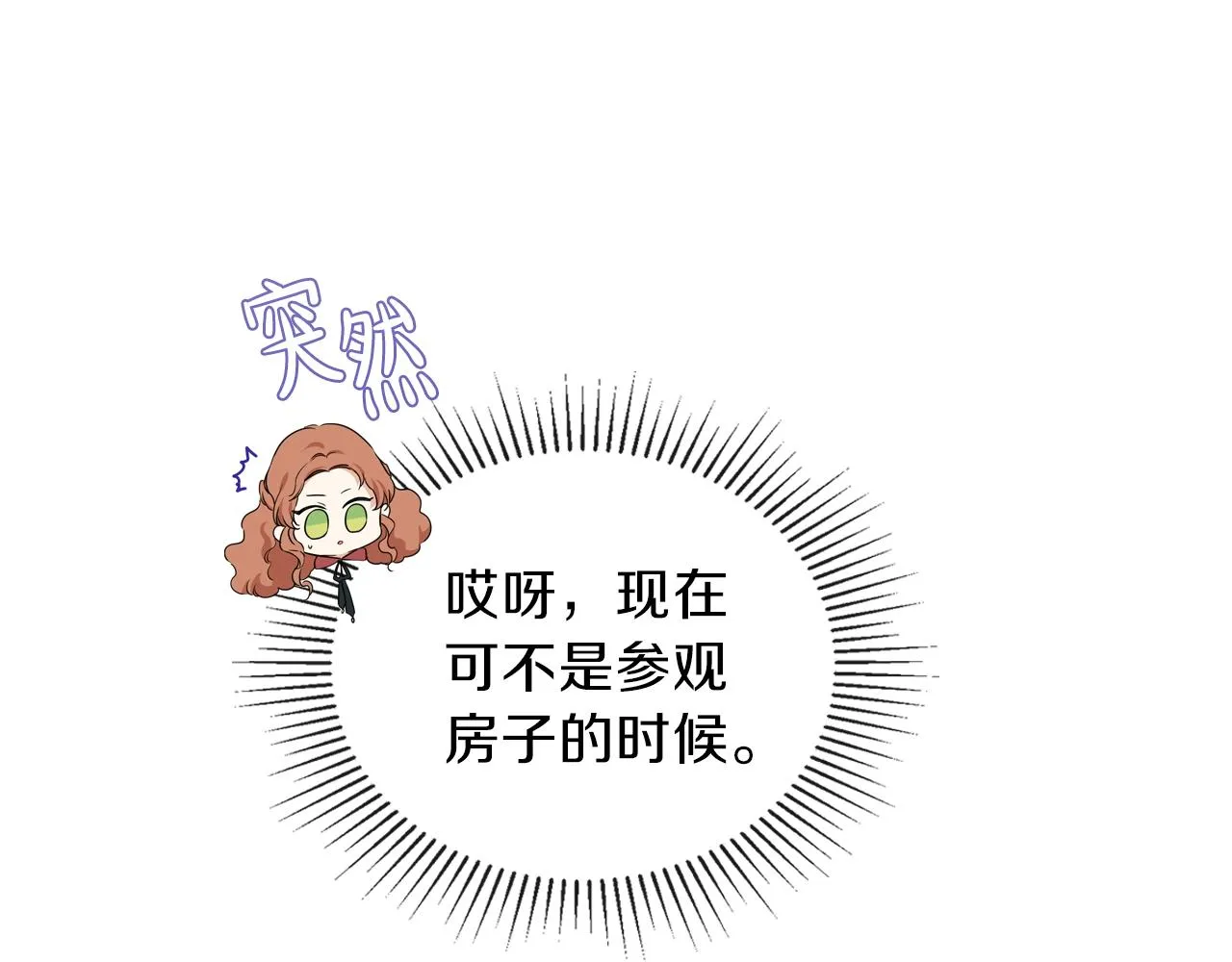 第47话 血性一面 第60页