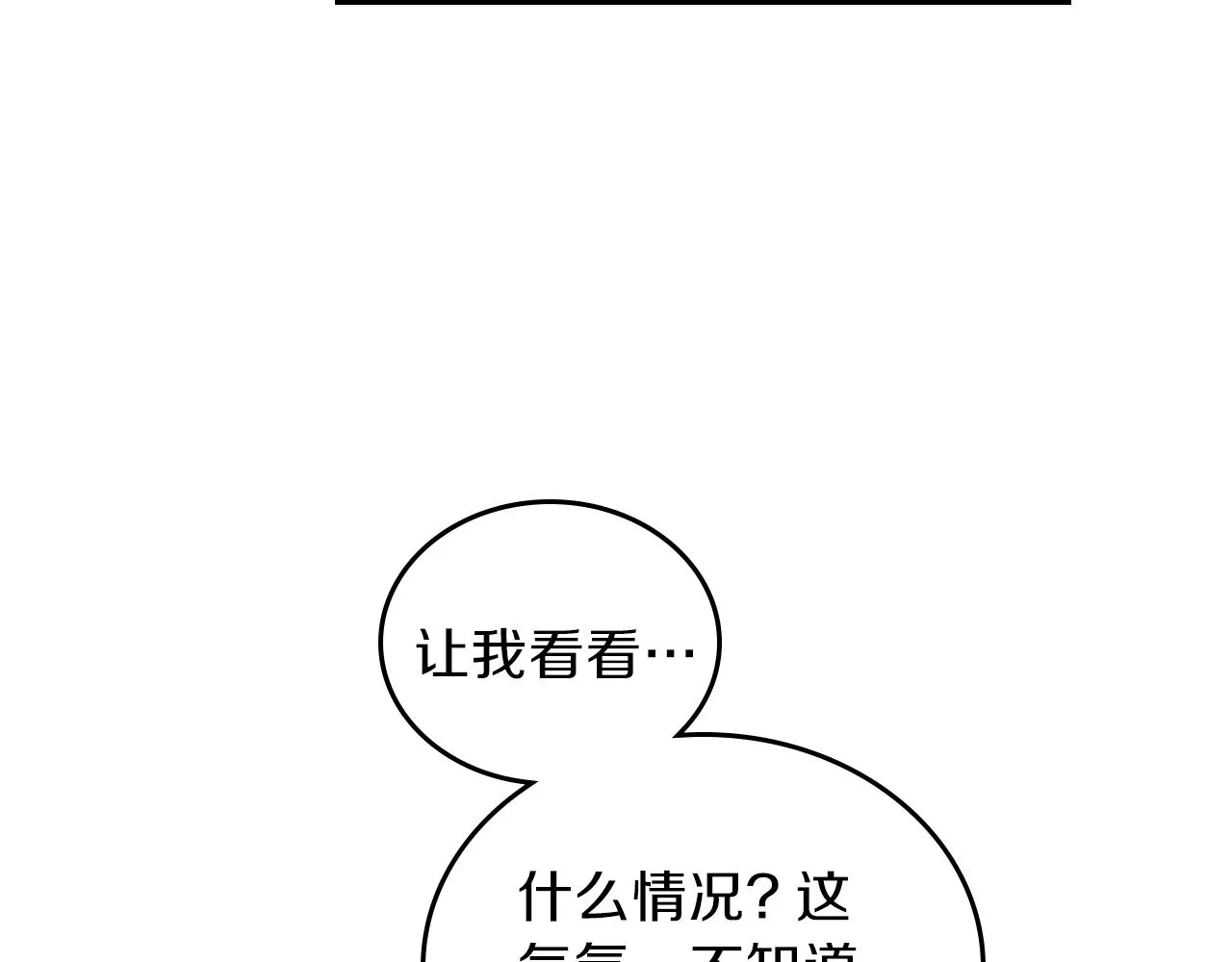 第47话 血性一面 第67页