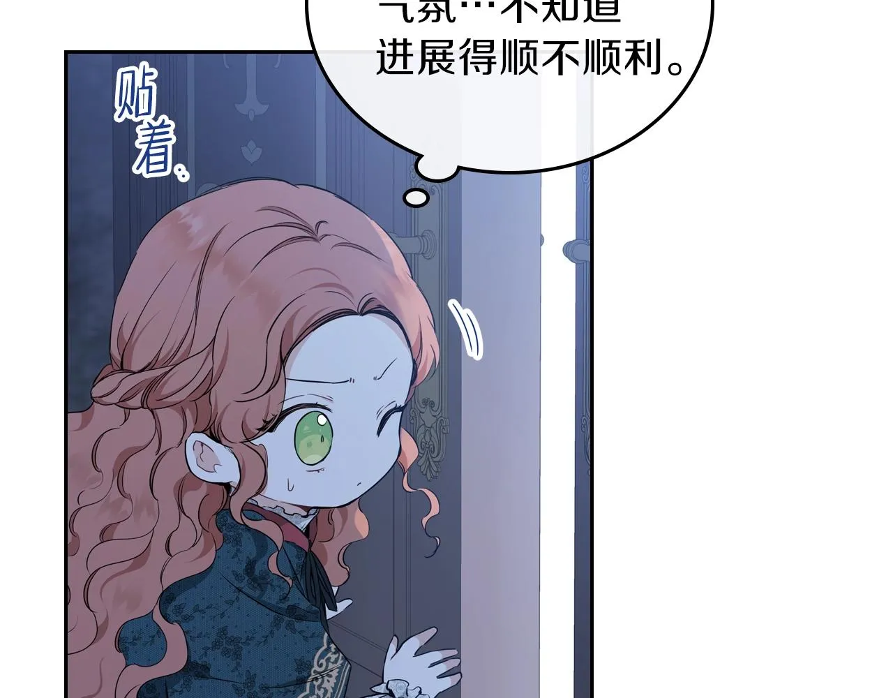 第47话 血性一面 第68页