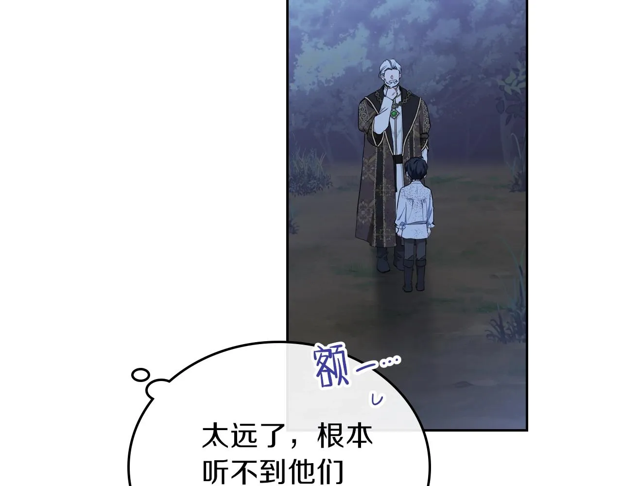 第47话 血性一面 第70页
