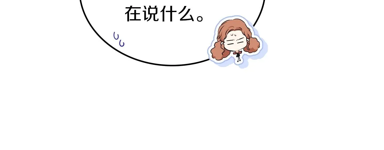 第47话 血性一面 第71页