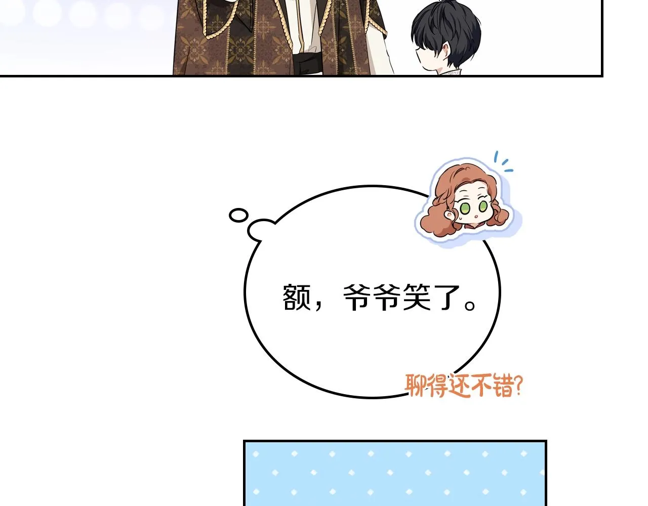 第47话 血性一面 第73页