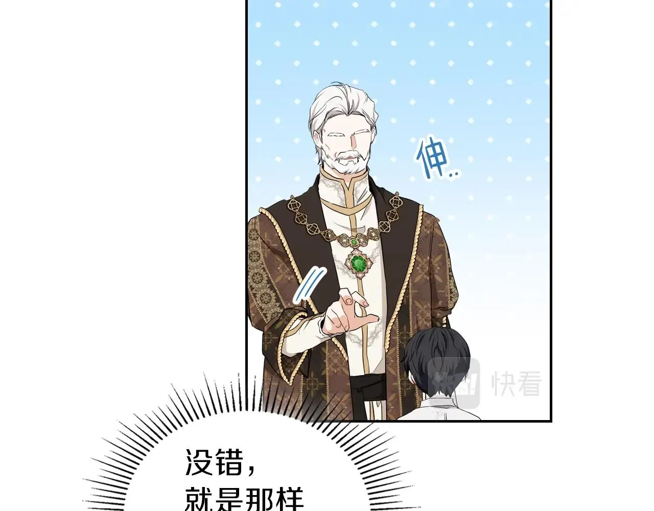 第47话 血性一面 第74页