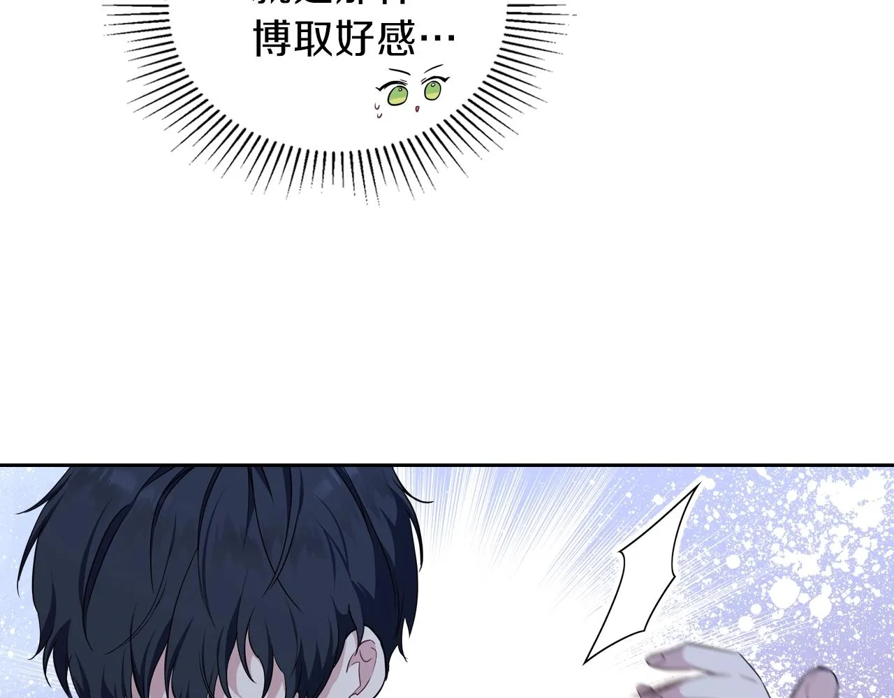 第47话 血性一面 第75页