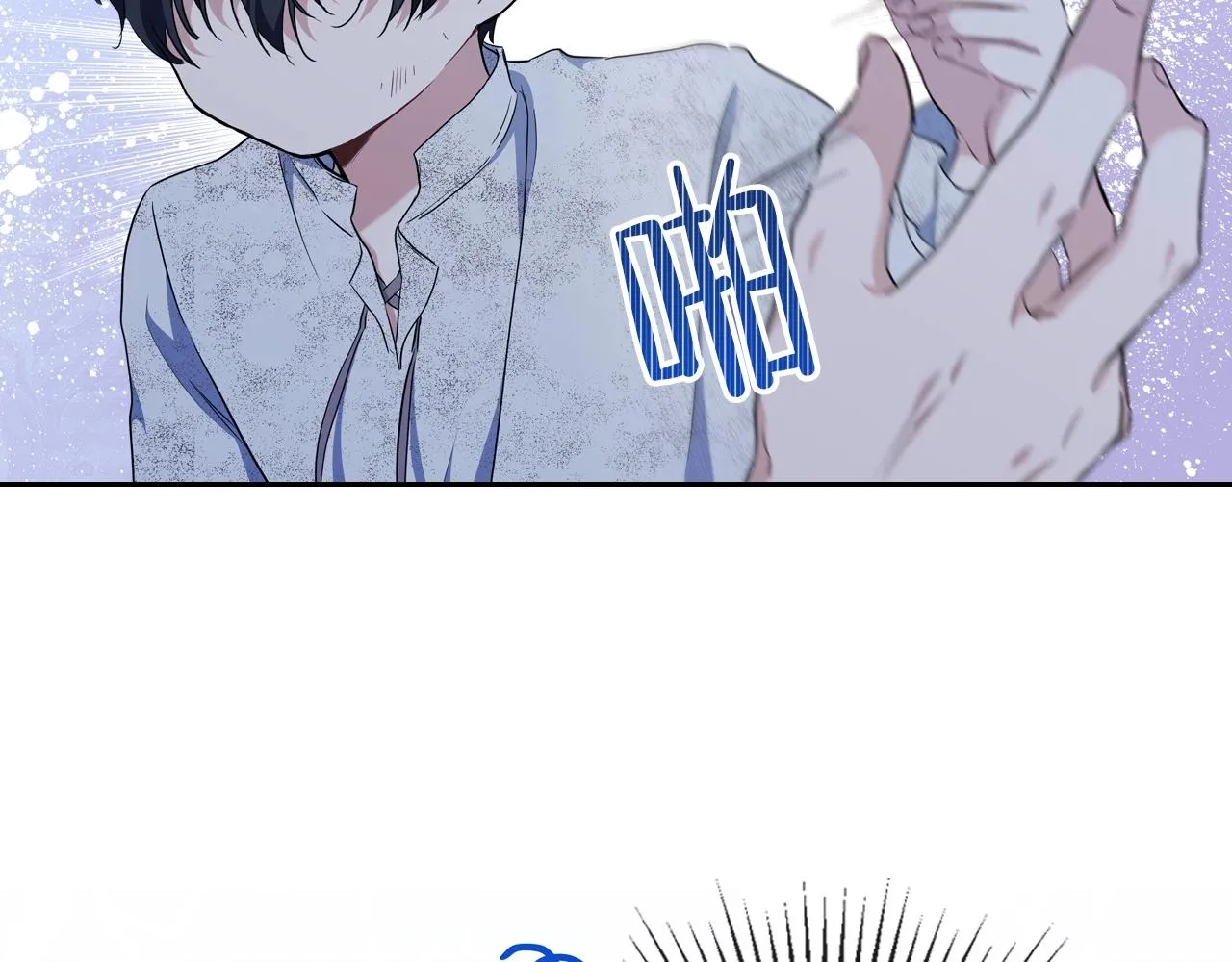 第47话 血性一面 第76页