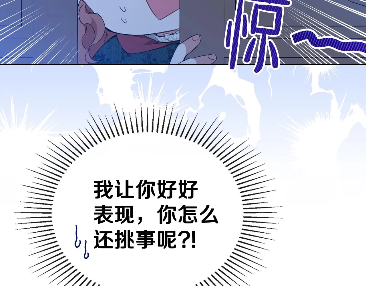 第47话 血性一面 第78页