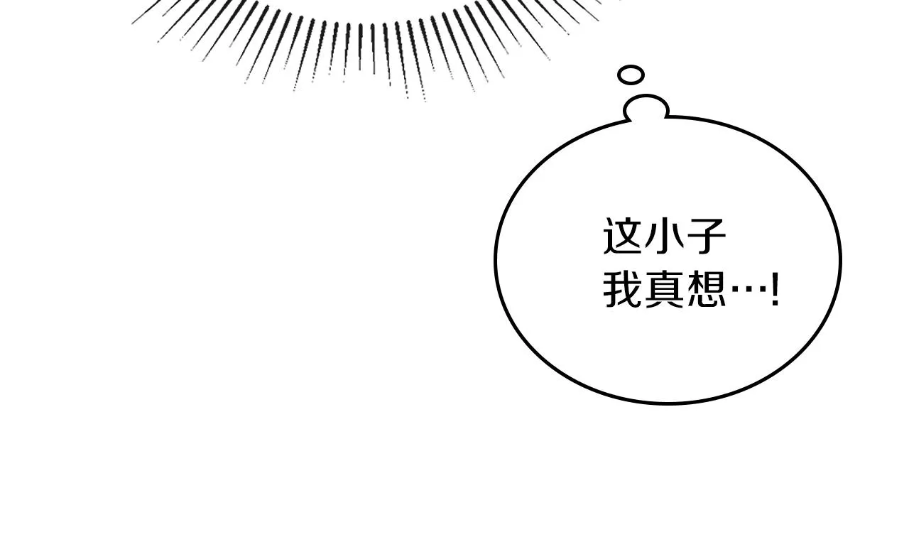 第47话 血性一面 第79页