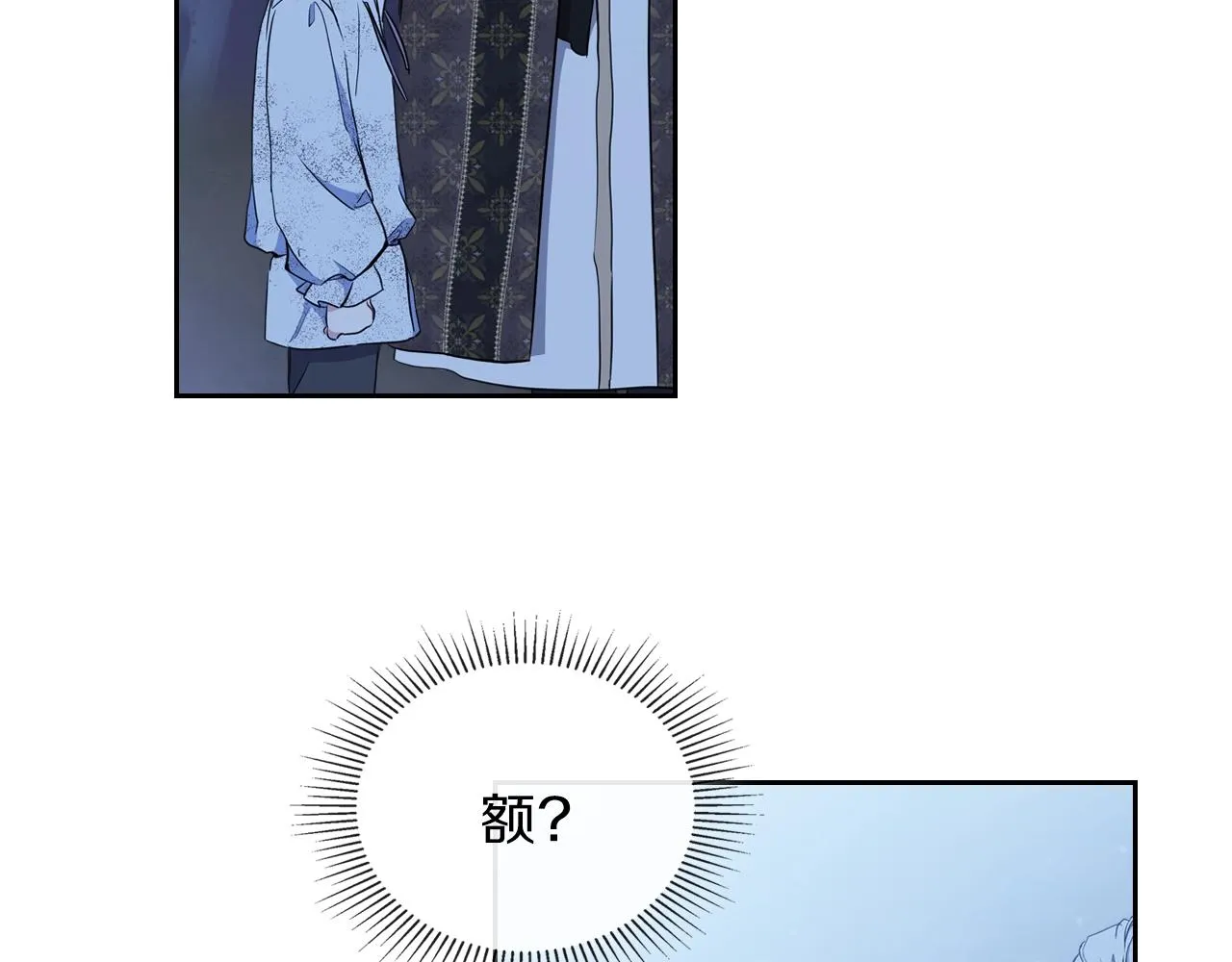 第47话 血性一面 第81页