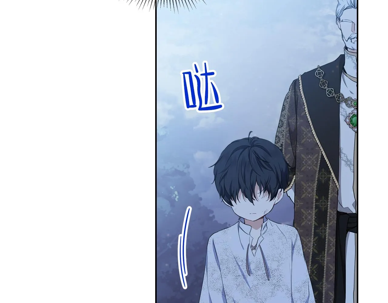 第47话 血性一面 第82页