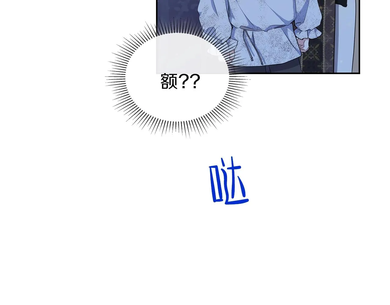 第47话 血性一面 第83页