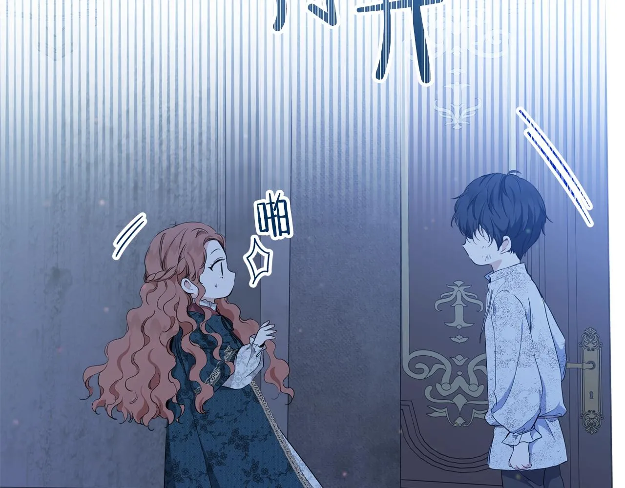 第47话 血性一面 第85页