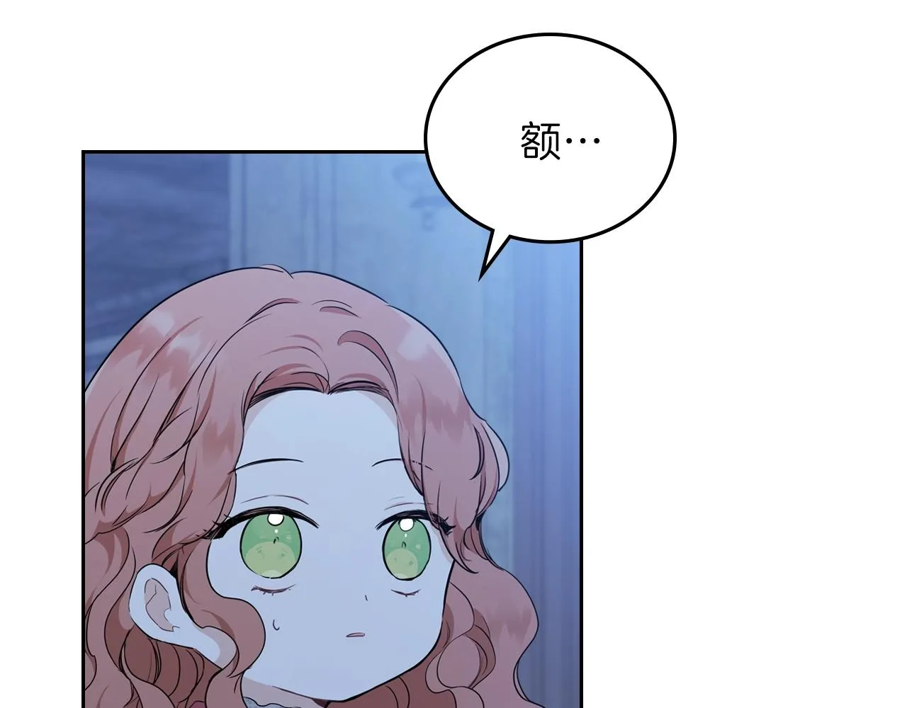 第47话 血性一面 第88页