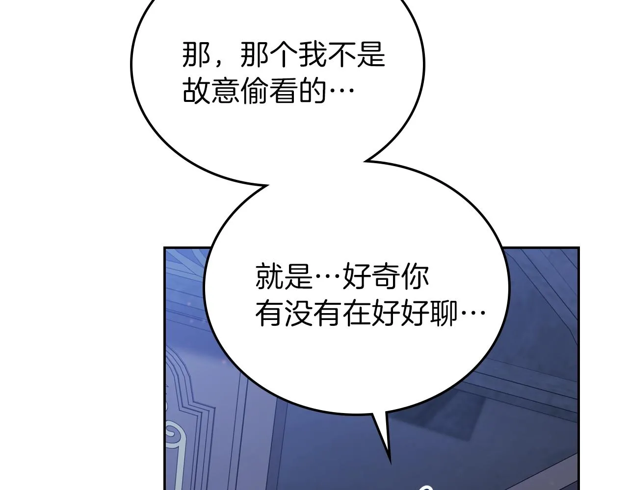 第47话 血性一面 第90页