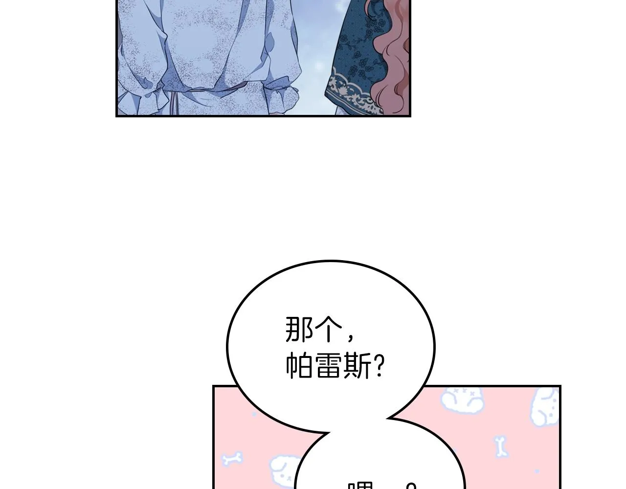 第47话 血性一面 第94页