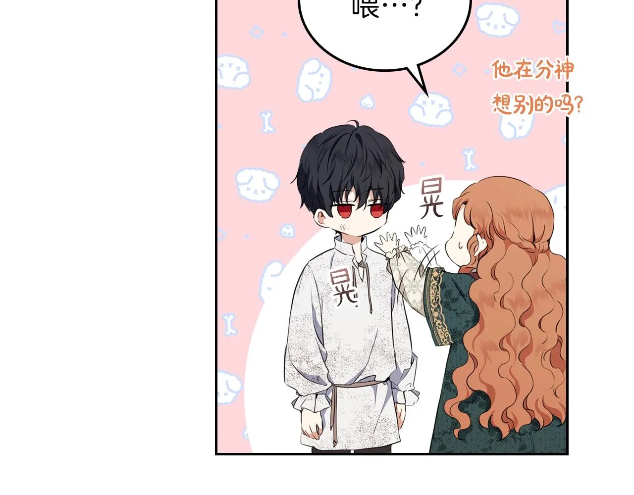 第47话 血性一面 第95页