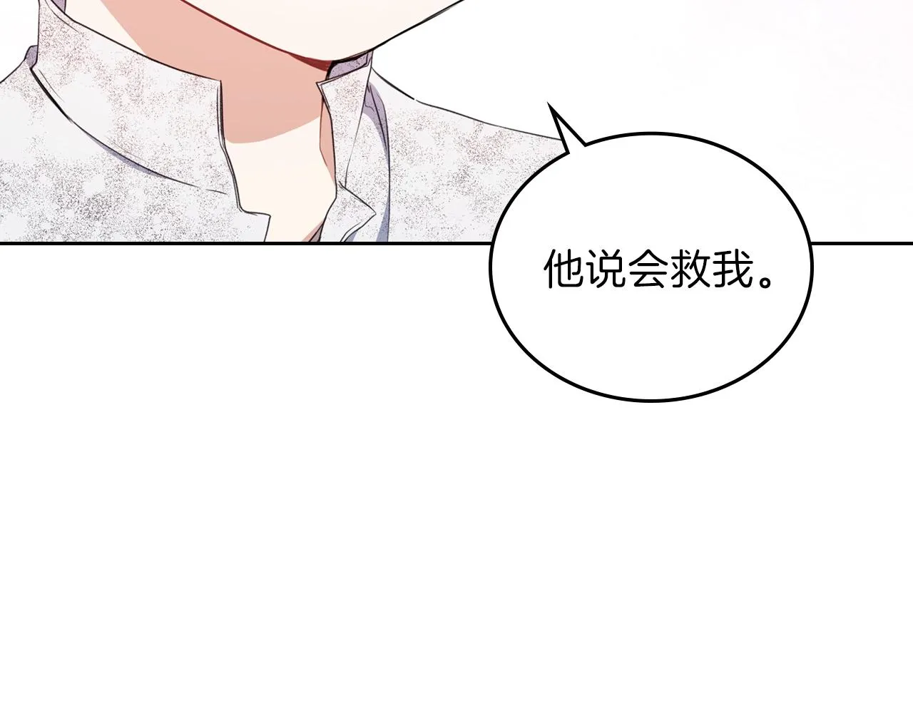 第47话 血性一面 第97页